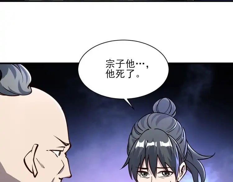我能提取属性 第60话 三宗联盟互猜疑 凯旋嘉奖新洞府 第60页