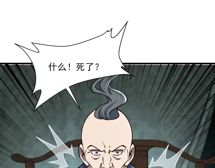 我能提取属性 第60话 三宗联盟互猜疑 凯旋嘉奖新洞府 第62页