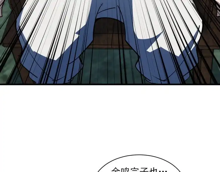 我能提取属性 第60话 三宗联盟互猜疑 凯旋嘉奖新洞府 第64页
