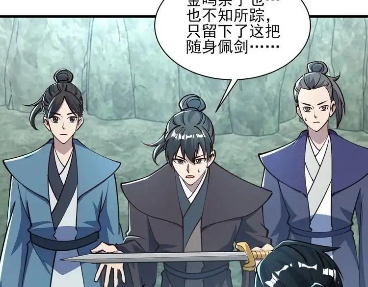 我能提取属性 第60话 三宗联盟互猜疑 凯旋嘉奖新洞府 第65页