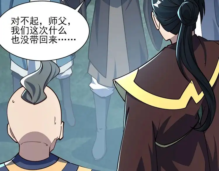 我能提取属性 第60话 三宗联盟互猜疑 凯旋嘉奖新洞府 第66页
