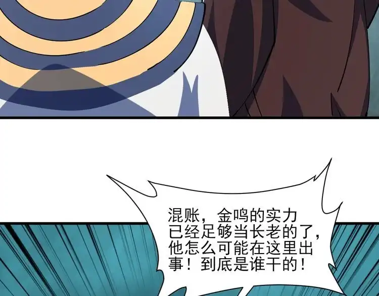 我能提取属性 第60话 三宗联盟互猜疑 凯旋嘉奖新洞府 第67页