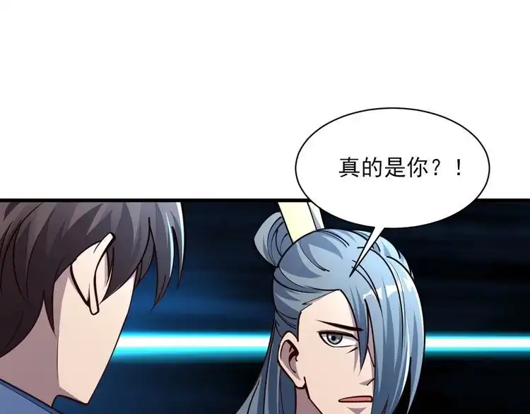 我能提取属性 第60话 三宗联盟互猜疑 凯旋嘉奖新洞府 第72页