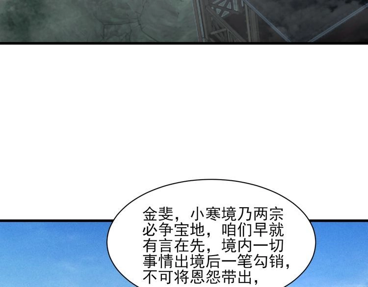 我能提取属性 第60话 三宗联盟互猜疑 凯旋嘉奖新洞府 第83页