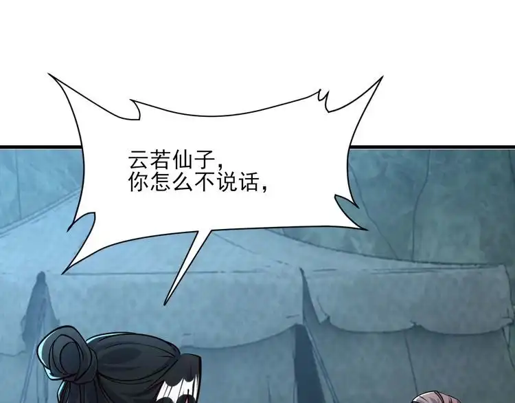 我能提取属性 第60话 三宗联盟互猜疑 凯旋嘉奖新洞府 第88页