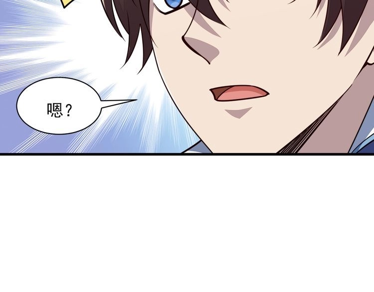 我能提取属性 第61话 闭关修仙丹，天澜峰论道 第15页
