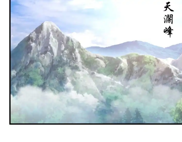 我能提取属性 第61话 闭关修仙丹，天澜峰论道 第25页