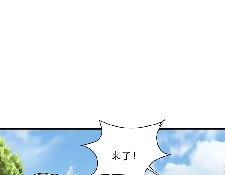 我能提取属性 第61话 闭关修仙丹，天澜峰论道 第26页