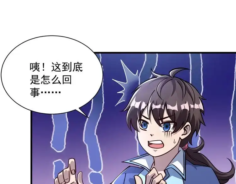 我能提取属性 第61话 闭关修仙丹，天澜峰论道 第29页