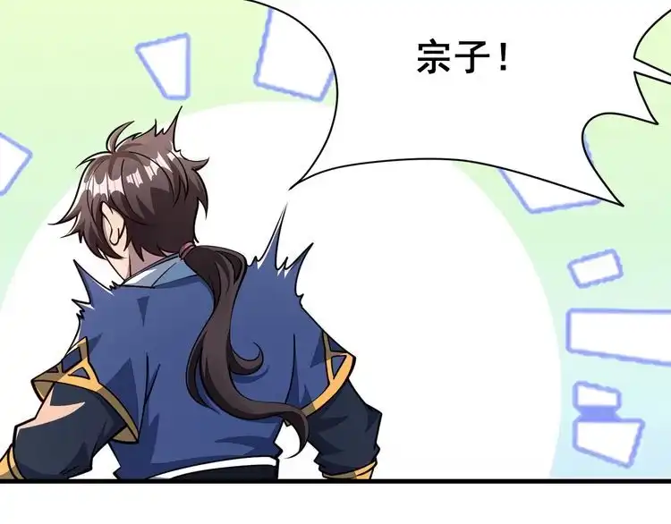 我能提取属性 第61话 闭关修仙丹，天澜峰论道 第36页
