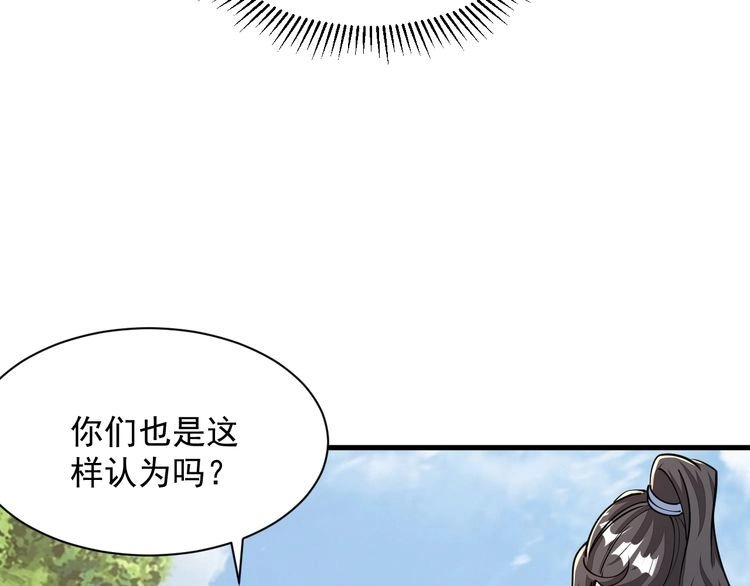 我能提取属性 第61话 闭关修仙丹，天澜峰论道 第39页