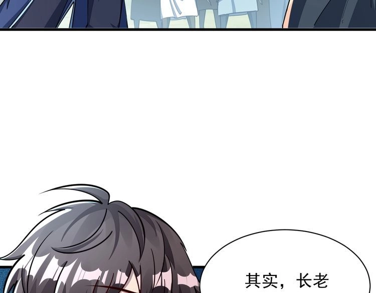 我能提取属性 第61话 闭关修仙丹，天澜峰论道 第41页