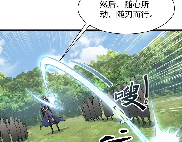 我能提取属性 第61话 闭关修仙丹，天澜峰论道 第50页