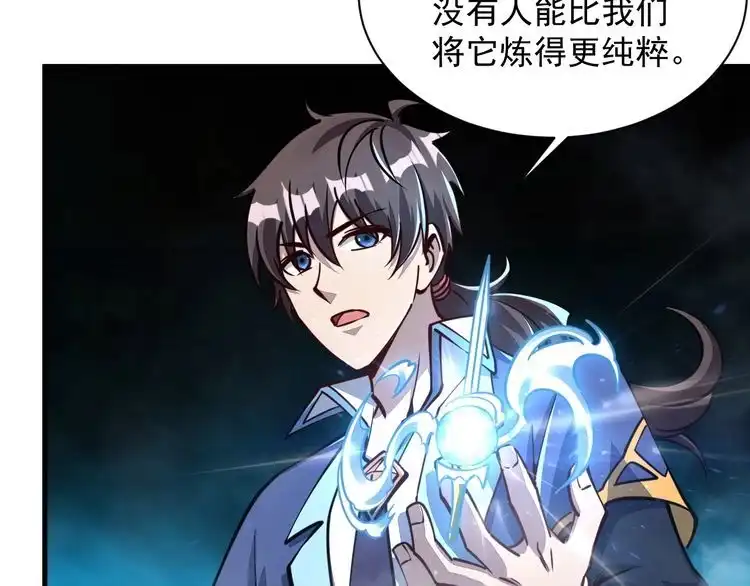我能提取属性 第61话 闭关修仙丹，天澜峰论道 第58页