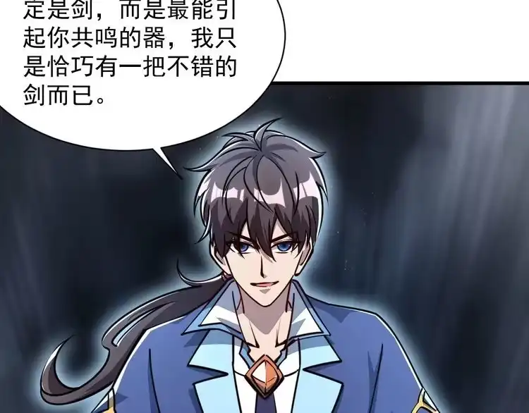 我能提取属性 第61话 闭关修仙丹，天澜峰论道 第60页