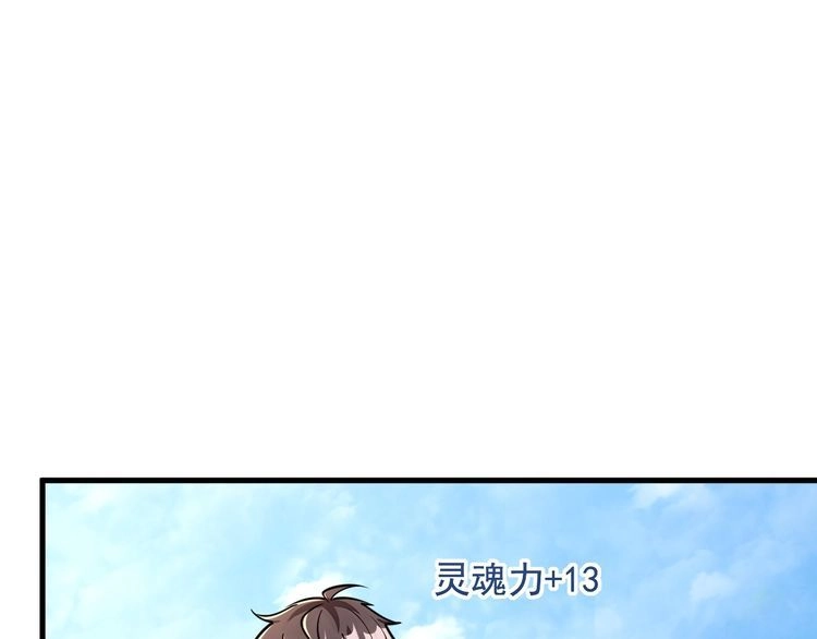 我能提取属性 第61话 闭关修仙丹，天澜峰论道 第62页