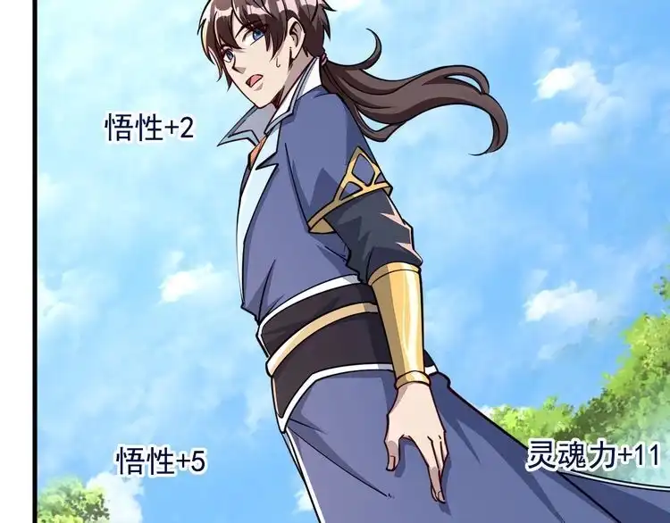 我能提取属性 第61话 闭关修仙丹，天澜峰论道 第63页