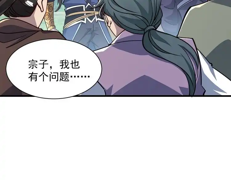 我能提取属性 第61话 闭关修仙丹，天澜峰论道 第68页
