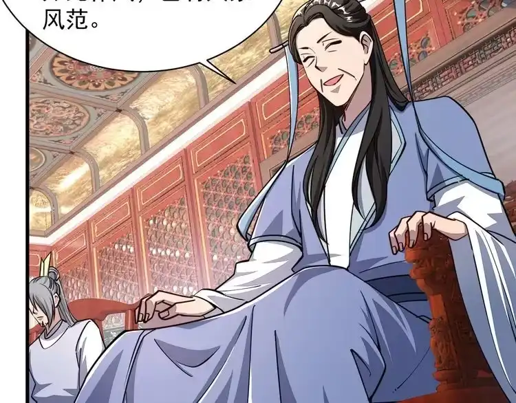 我能提取属性 第61话 闭关修仙丹，天澜峰论道 第79页