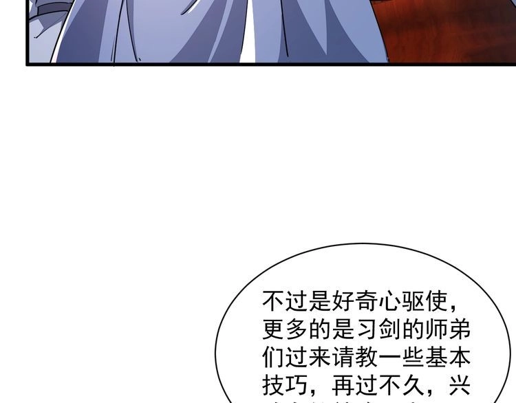 我能提取属性 第61话 闭关修仙丹，天澜峰论道 第80页