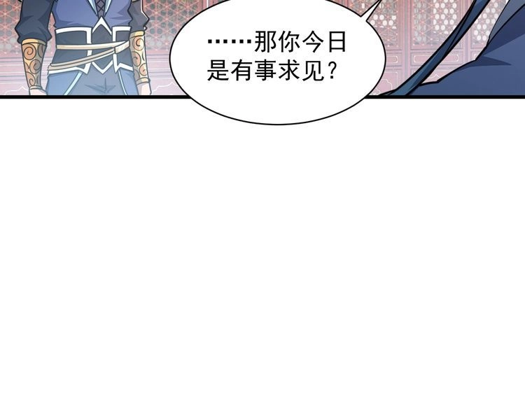我能提取属性 第61话 闭关修仙丹，天澜峰论道 第84页