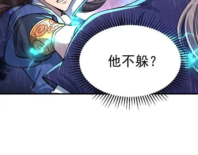 我能提取属性 第62话 至雷泽欲寻线索 遇圣地猎捕灵兽 第101页