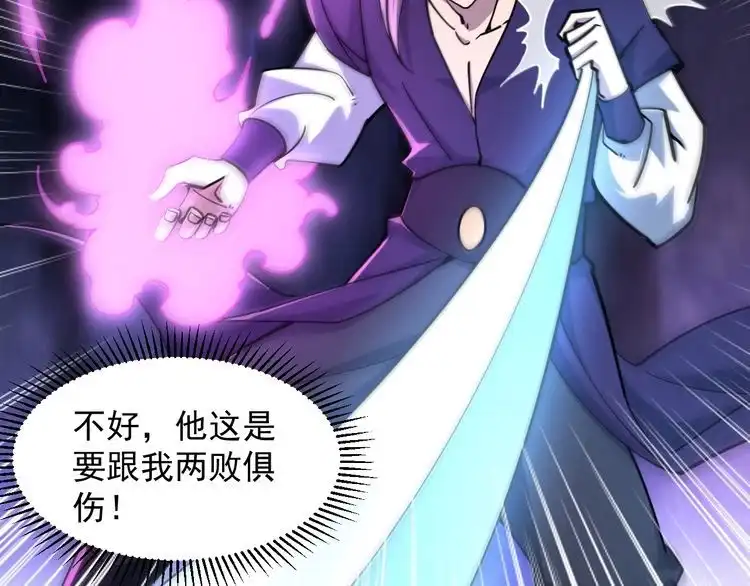 我能提取属性 第62话 至雷泽欲寻线索 遇圣地猎捕灵兽 第103页