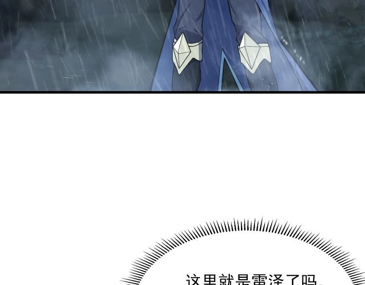 我能提取属性 第62话 至雷泽欲寻线索 遇圣地猎捕灵兽 第11页