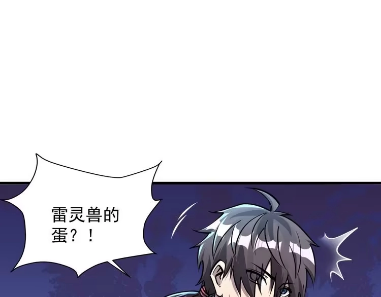 我能提取属性 第62话 至雷泽欲寻线索 遇圣地猎捕灵兽 第112页