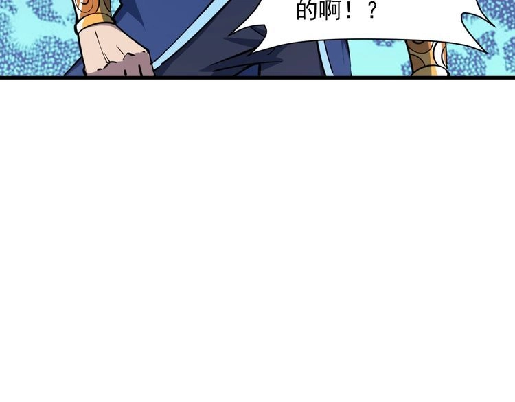 我能提取属性 第62话 至雷泽欲寻线索 遇圣地猎捕灵兽 第114页