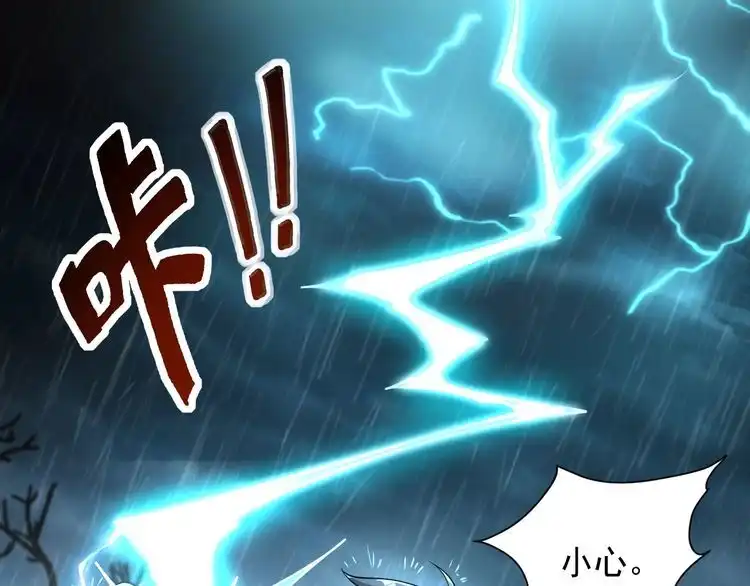 我能提取属性 第62话 至雷泽欲寻线索 遇圣地猎捕灵兽 第22页