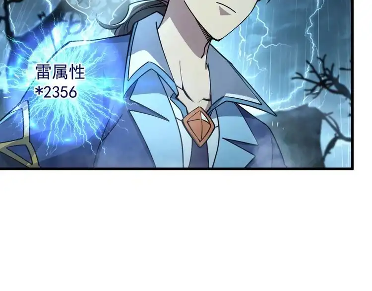 我能提取属性 第62话 至雷泽欲寻线索 遇圣地猎捕灵兽 第25页