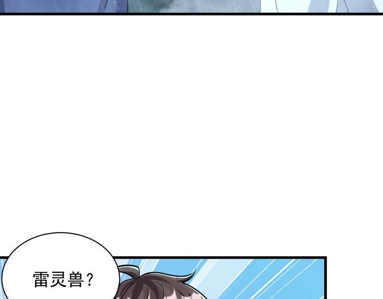 我能提取属性 第62话 至雷泽欲寻线索 遇圣地猎捕灵兽 第30页