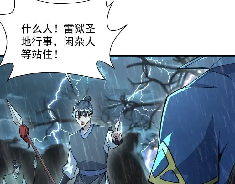 我能提取属性 第62话 至雷泽欲寻线索 遇圣地猎捕灵兽 第48页