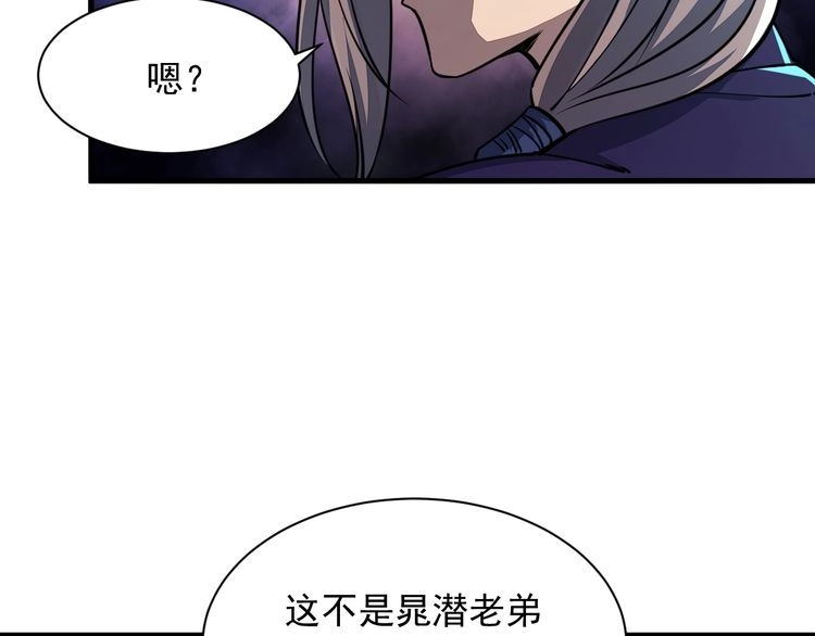 我能提取属性 第62话 至雷泽欲寻线索 遇圣地猎捕灵兽 第51页