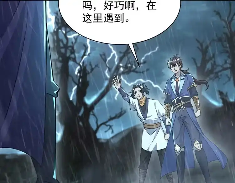 我能提取属性 第62话 至雷泽欲寻线索 遇圣地猎捕灵兽 第52页