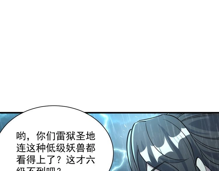我能提取属性 第62话 至雷泽欲寻线索 遇圣地猎捕灵兽 第54页