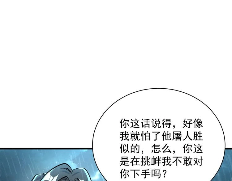 我能提取属性 第62话 至雷泽欲寻线索 遇圣地猎捕灵兽 第58页