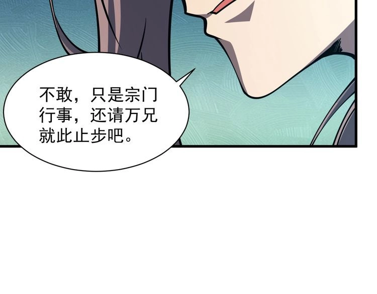 我能提取属性 第62话 至雷泽欲寻线索 遇圣地猎捕灵兽 第62页
