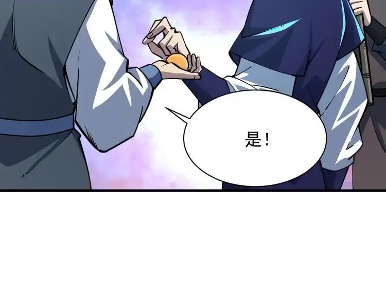 我能提取属性 第62话 至雷泽欲寻线索 遇圣地猎捕灵兽 第64页