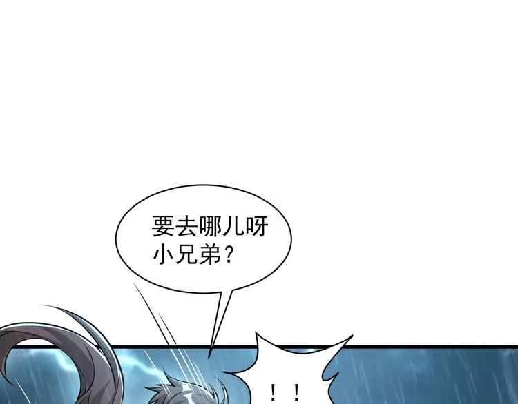 我能提取属性 第62话 至雷泽欲寻线索 遇圣地猎捕灵兽 第71页