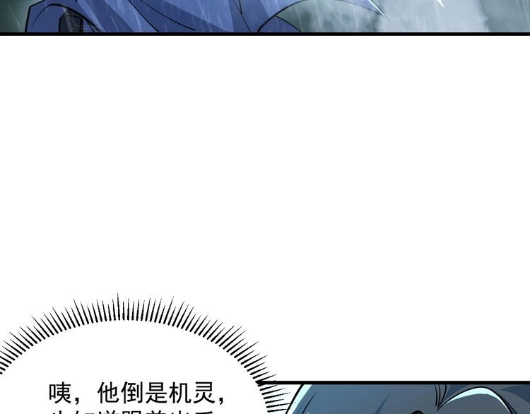 我能提取属性 第62话 至雷泽欲寻线索 遇圣地猎捕灵兽 第73页