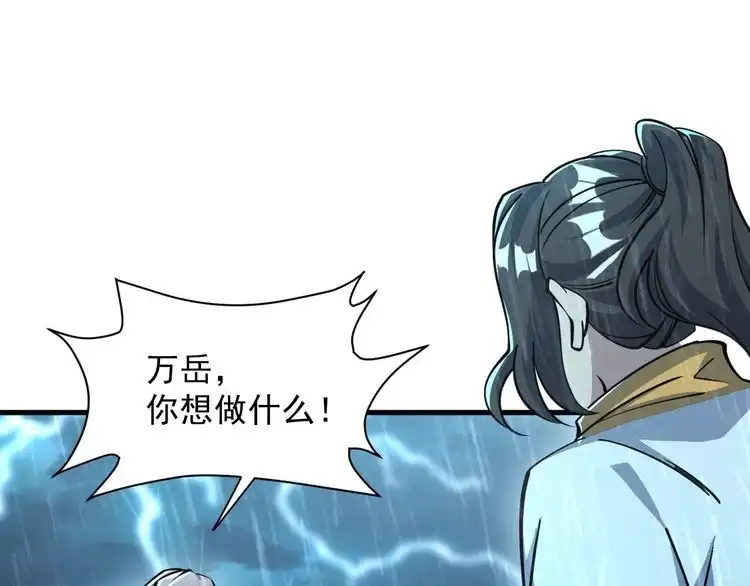 我能提取属性 第62话 至雷泽欲寻线索 遇圣地猎捕灵兽 第75页