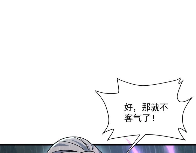 我能提取属性 第62话 至雷泽欲寻线索 遇圣地猎捕灵兽 第79页