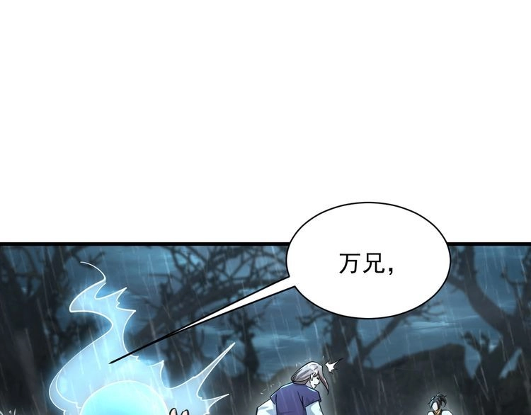 我能提取属性 第62话 至雷泽欲寻线索 遇圣地猎捕灵兽 第84页
