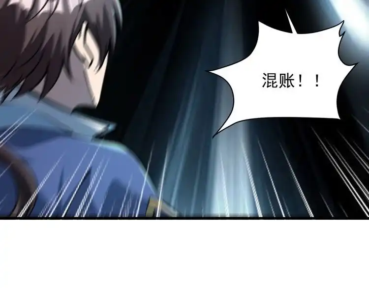 我能提取属性 第62话 至雷泽欲寻线索 遇圣地猎捕灵兽 第91页