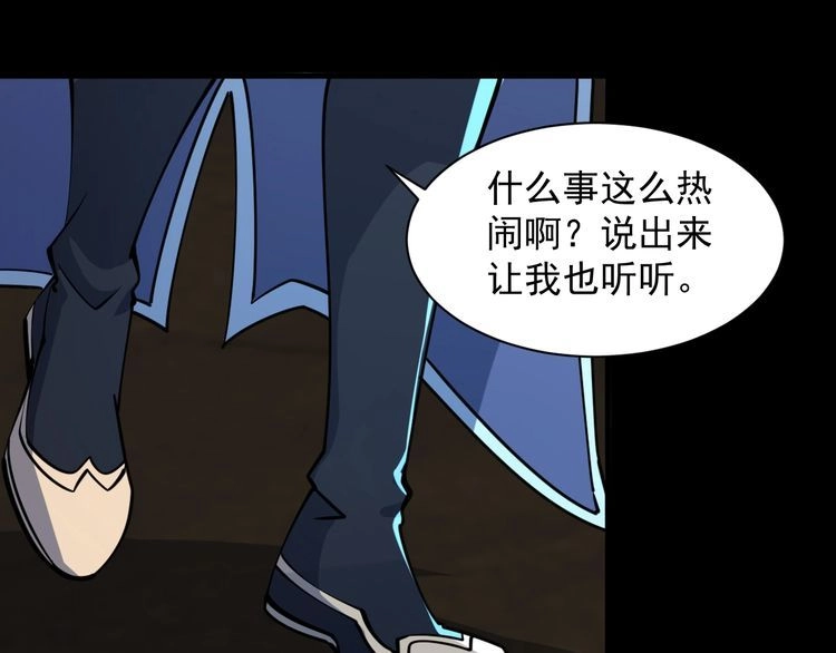 我能提取属性 第63话 嫁祸欲引灵兽血祭 反被雷体吸食属性 第104页