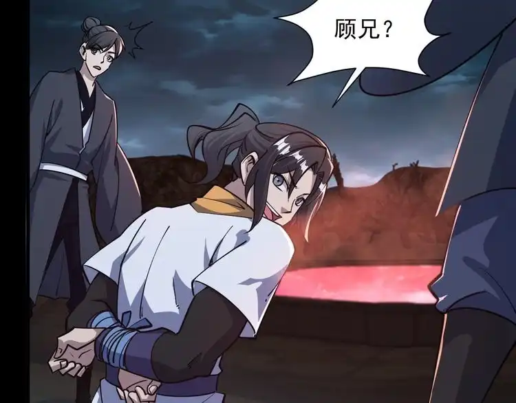 我能提取属性 第63话 嫁祸欲引灵兽血祭 反被雷体吸食属性 第106页