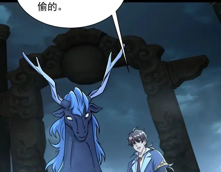 我能提取属性 第63话 嫁祸欲引灵兽血祭 反被雷体吸食属性 第108页