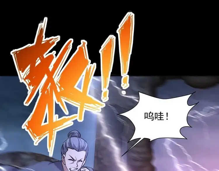 我能提取属性 第63话 嫁祸欲引灵兽血祭 反被雷体吸食属性 第112页